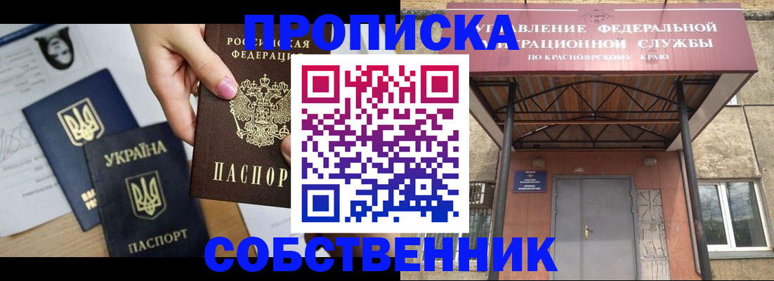 прописка иностранных граждан в Алагире