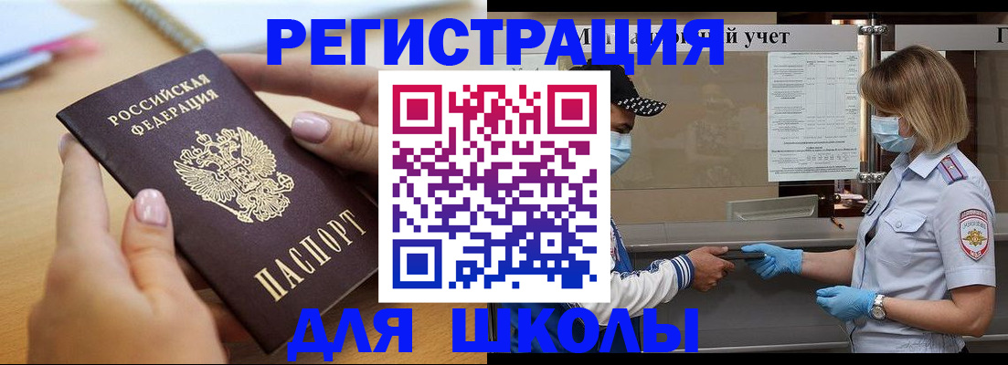прописка в квартире в Алагире
