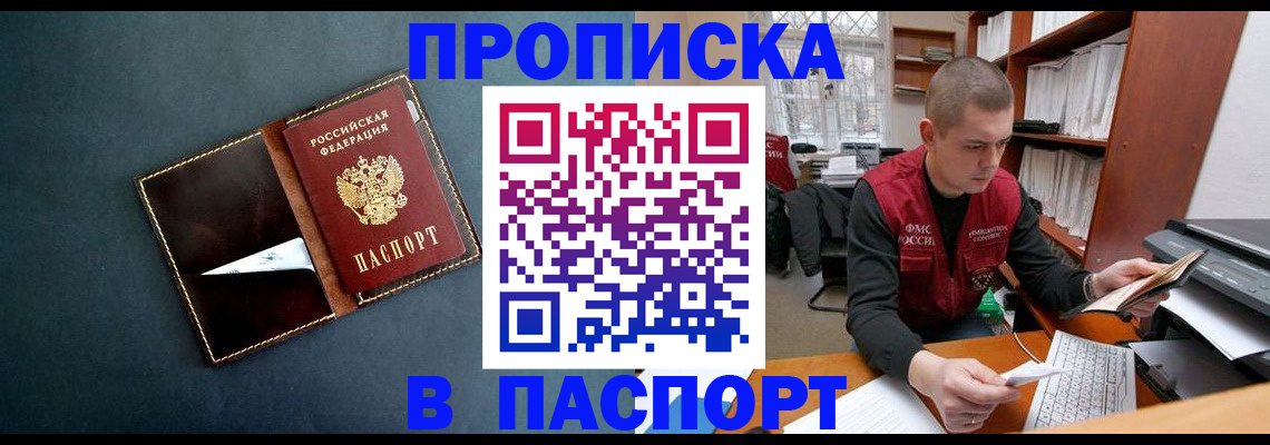 миграционный учет в Алагире